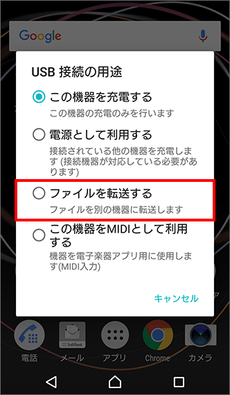 Xperia Xzs パソコンから音楽を転送する方法を教えてください Windows 10 よくあるご質問 Faq サポート ソフトバンク