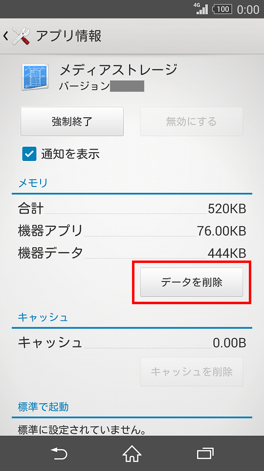 Xperia Z3 Sdカードに保存されている音楽が ミュージック で表示されません 対処方法を教えてください よくあるご質問 Faq サポート ソフトバンク