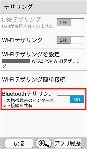 シンプルスマホ3 テザリング の利用方法について教えてください よくあるご質問 Faq サポート ソフトバンク