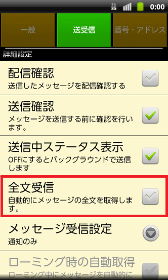 101k 受信メールで添付されている画像が表示されません 対処方法を教えてください よくあるご質問 Faq サポート ソフトバンク