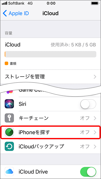 Iphoneを探す Find My Iphone Japaneseclass Jp