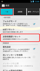 Softbankメール 宛先を選ぶときにでてくる履歴を削除する方法を教えてください よくあるご質問 Faq サポート ソフトバンク