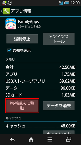スマートフォン アプリケーションの移動やフォルダ分けする方法を教えてください よくあるご質問 Faq サポート ソフトバンク