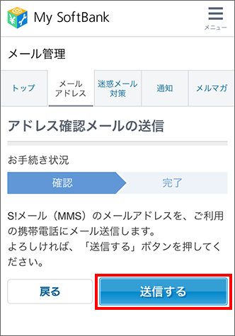 Xperia Xz 自分の電話番号 メールアドレスを確認する方法を教えてください よくあるご質問 Faq サポート ソフトバンク