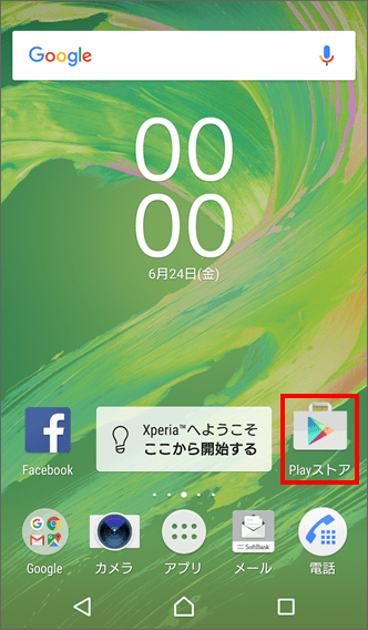 Xperia X Performance S メール Mms Softbank Ne Jp が送受信できません 対処方法を教えてください よくあるご質問 Faq サポート ソフトバンク