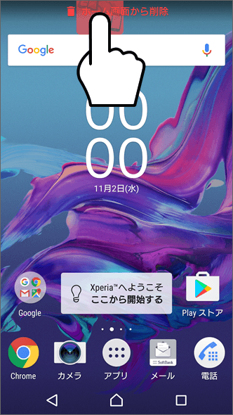 Xperia Xz ホーム画面にショートカットアイコンやウィジェットを追加 削除する方法を教えてください よくあるご質問 Faq サポート ソフトバンク