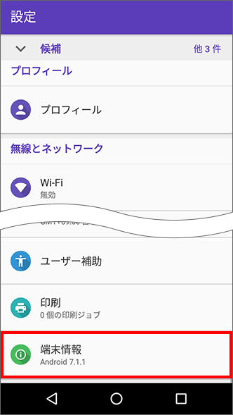 設定画面を表示