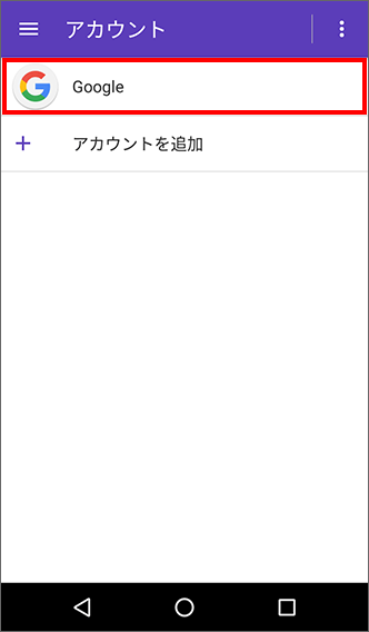 Digno G Google アカウントを削除したいのですが 操作方法を教えてください よくあるご質問 Faq サポート ソフトバンク Digno G Google アカウントを削除したいのですが 操作方法を教えてください よくあるご質問 Faq サポート ソフトバンク