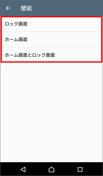 ロック画面をカスタマイズしよう 雪ん子 S Report