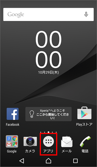 Xperia Z5 Sdカード 動画 移動 できない