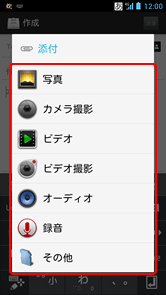 Softbankメール メールに写真やビデオなどを添付する方法を教えてください よくあるご質問 Faq サポート ソフトバンク