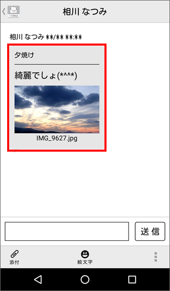 Digno G メールで受信した画像データの保存方法を教えてください よくあるご質問 Faq サポート ソフトバンク