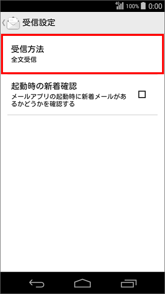 Digno U 受信メールで添付されている画像が表示されません 対処方法を教えてください よくあるご質問 Faq サポート ソフトバンク