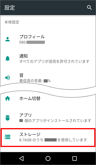 Aquos Sense 3 Basicに最適なmicrosdカードは 最大容量は オススメはこれ Sdカード大百科