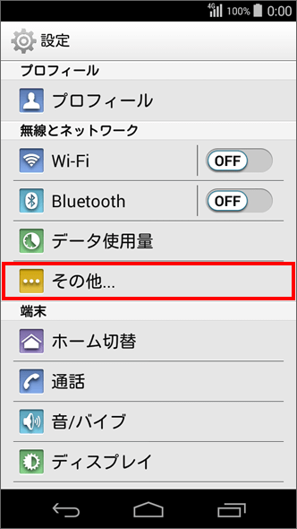 Digno U あるサイトで商品をカートに入れレジに進むと ページが見つかりませんでした サーバーへの接続がタイムアウトになりました メッセージが出ました 改善方法を教えてください よくあるご質問 Faq サポート ソフトバンク