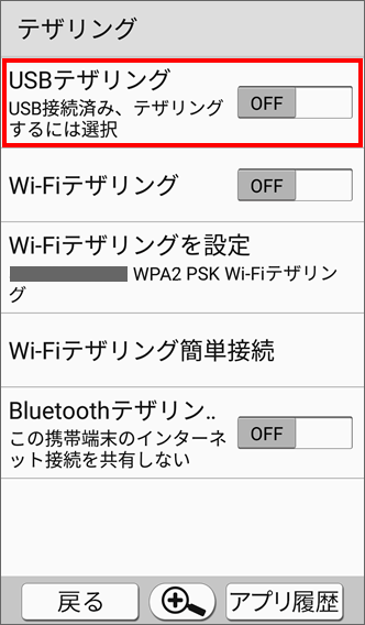 シンプルスマホ3 テザリング の利用方法について教えてください よくあるご質問 Faq サポート ソフトバンク