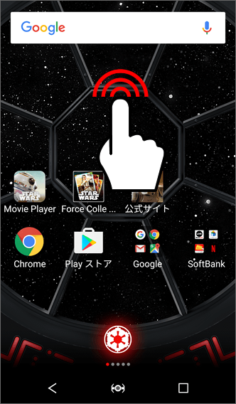 Star Wars Mobile 壁紙を変更する方法を教えてください よくあるご質問 Faq サポート ソフトバンク