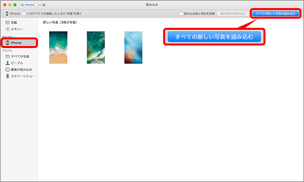 すべての新しい写真を読み込む