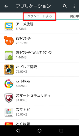 Aquos Xx2 Mini S メール Mms Softbank Ne Jp が送信できません 対処方法を教えてください よくあるご質問 Faq サポート ソフトバンク