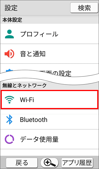 シンプルスマホ3 Wi Fiの設定方法を教えてください よくあるご質問 Faq サポート ソフトバンク