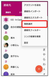 Xperia Xz 連絡先を登録 編集 削除する方法を教えてください よくあるご質問 Faq サポート ソフトバンク