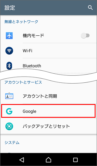 Google アシスタント 無効にする方法を教えて下さい よくあるご質問 Faq サポート ソフトバンク