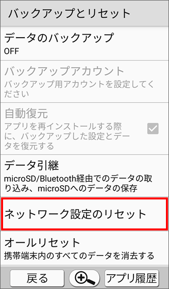 シンプルスマホ3 Wi Fiやbluetooth の動作が不安定です 対処方法を教えてください よくあるご質問 Faq サポート ソフトバンク