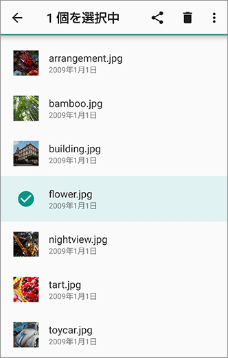 他の移動したいデータをタップ