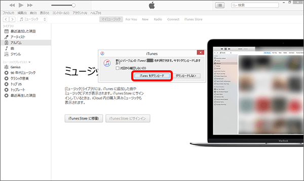 Iphone Ipad Itunesのアップデート方法を教えてください よくあるご質問 Faq サポート ソフトバンク