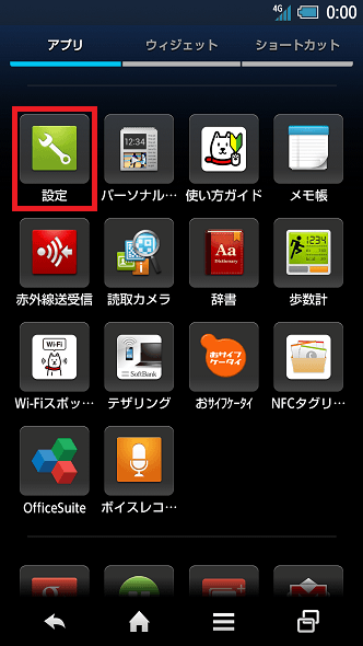302sh 簡易留守録の利用方法について教えてください よくあるご質問 Faq サポート ソフトバンク 302sh 簡易留守録の利用方法について教えてください よくあるご質問 Faq サポート ソフトバンク
