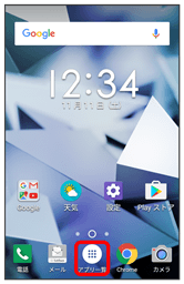 （アプリ一覧）をタップ