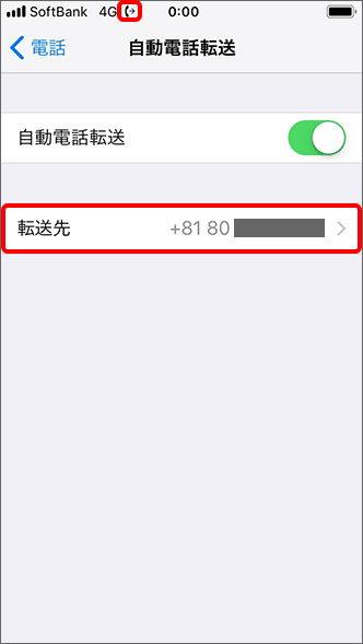 最も人気のある キャリアメール 転送 ソフトバンク 画像コレクション