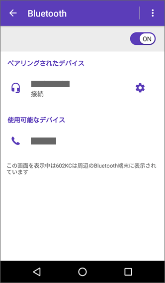 Digno G Bluetooth の設定方法を教えてください よくあるご質問 Faq サポート ソフトバンク