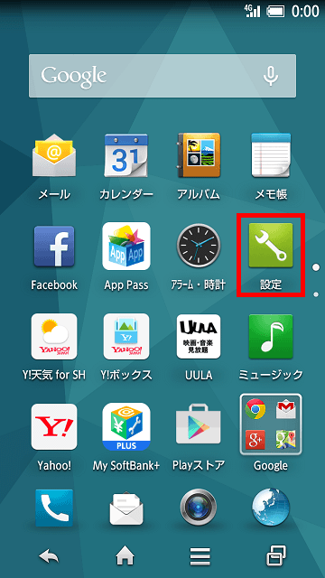 android 通知アイコン 矢印