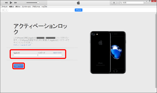 Apple IDとパスワードを入力し、「続ける」をクリック