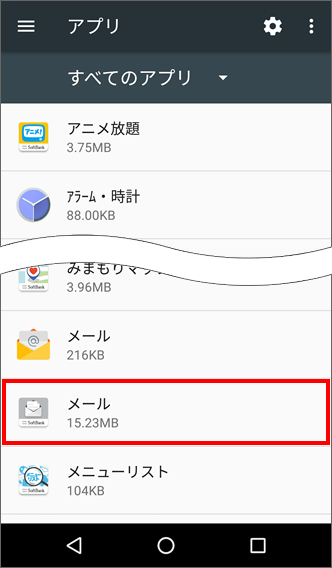 S メール Mms Softbank Ne Jp が送信できません 対処方法を教えてください よくあるご質問 Faq サポート ソフトバンク