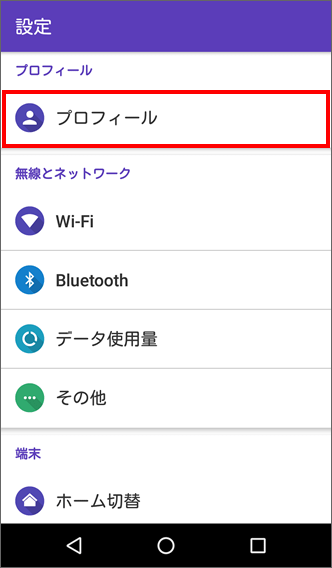 Digno F 自分の電話番号 メールアドレスを確認する方法を教えてください よくあるご質問 Faq サポート ソフトバンク