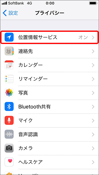 位置 情報 取得 できない iphone 4s