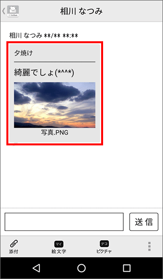 Aquos Ea メールで受信した画像データの保存方法を教えてください よくあるご質問 Faq サポート ソフトバンク