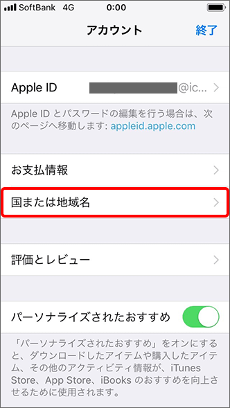 は Apple 現在 または 国 では 入手 この 地域 この 曲 できません music