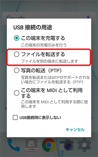 Aquos Ea パソコンから音楽を転送する方法を教えてください Windows よくあるご質問 Faq サポート ソフトバンク