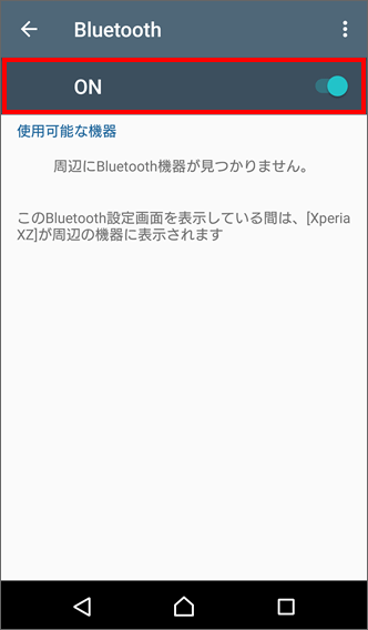 Xperia Xz 電池の充電が減るのが以前より早いです 電池持ちを良くする方法を教えてください よくあるご質問 Faq サポート ソフトバンク