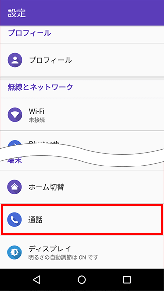 Digno G 電話を 着信拒否 する方法を教えてください よくあるご質問 Faq サポート ソフトバンク