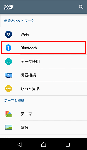 Xperia Xzs 電池の充電が減るのが以前より早いです 電池持ちを良くする方法を教えてください よくあるご質問 Faq サポート ソフトバンク