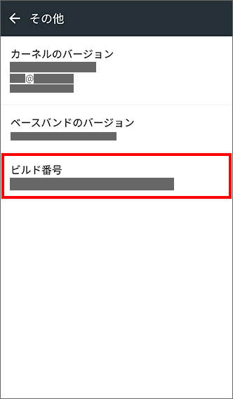 Htc U11 本体のソフトウェアを更新する方法を教えてください よくあるご質問 Faq サポート ソフトバンク