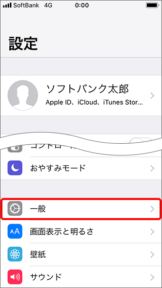 Iphone Ipad 機能制限 の設定方法について教えてください よくあるご質問 Faq サポート ソフトバンク