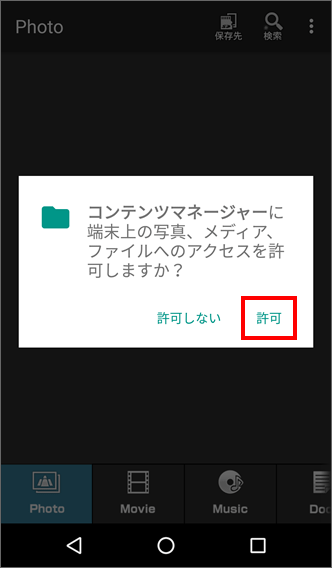 Aquos Xx3 画像データなどを本体とsdカード間で移動できますか よくあるご質問 Faq サポート ソフトバンク