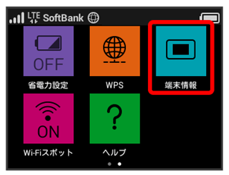 電話番号 ストレージ チェック