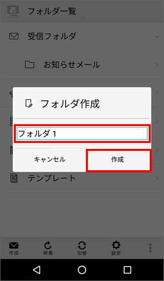 Aquos R S メールやsmsで フォルダごとにメールを振り分ける方法はありますか よくあるご質問 Faq サポート ソフトバンク