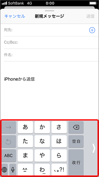 Iphone キーボードを片側に寄せることができると聞きました 設定方法を教えてください よくあるご質問 Faq サポート ソフトバンク